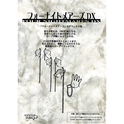 (image for) Tenyo Magic - Four Nightmares DX (DVD)